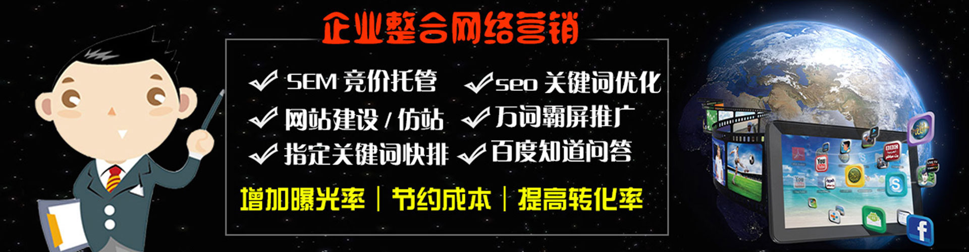 张北百度信息流